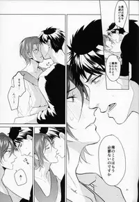 (SUPER24) [ANCOCOCO (Sakura Hitsuji)] Netsu (Free!)
