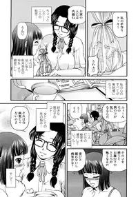 [Shion] Ingyaku no Rasen - Spiral of Indecent Oppresses [Decensored]