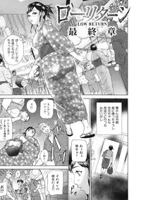 [Hyji] Low Return ~Toshiue no Imouto~
