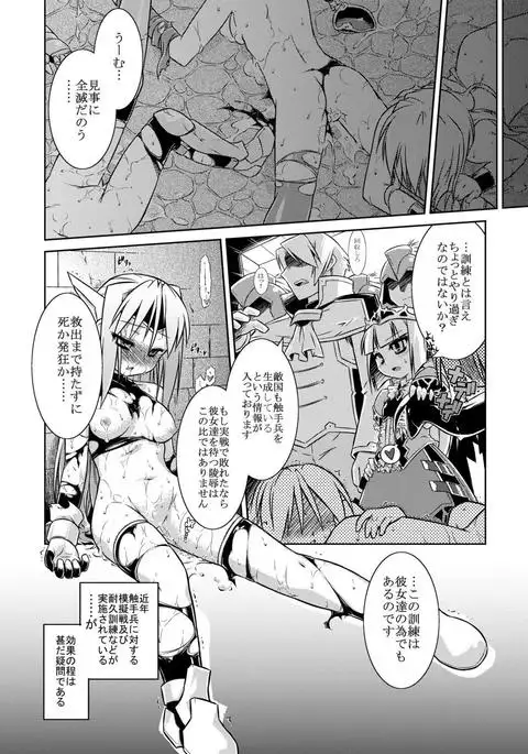 GaSSyoku Ultimate