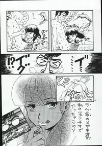 (C65) [Atelier Sava (various)] Open Invitation (Urusei Yatsura)