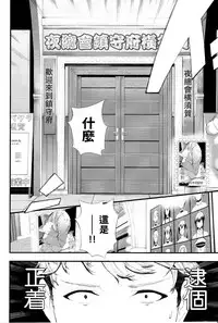 (C92) [08BASE (Tohyama eight)] Yokosuka SexCaba Chinjufu (Kantai Collection -KanColle-) [Chinese] [无毒汉化组]