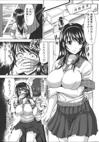 [Takuwan] H.Ero -Sei no Kyoushitsu-