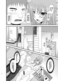 [valssu (Charu)] Roshutsu Shoujo Yuugi Kan Soushuuhen Akira [Chinese] [流星汉化] [Digital]