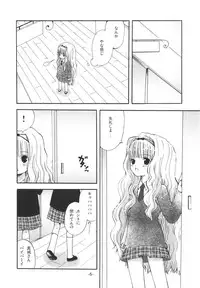 (Unlock Heart) [Zamachi (Mita Somu, Futaba Narumi)] Kimi Tsunagi (Shugo Chara!)