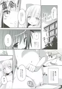 (C84) [Ar Da Coda (Zinan)] Mi mo Rape! (Ro-Kyu-Bu!)