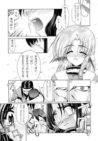 (C62) [GOLD RUSH (Suzuki Address)] Utawaretamono <Joukan> ~Hidamari no Naka de~ (Utawarerumono)