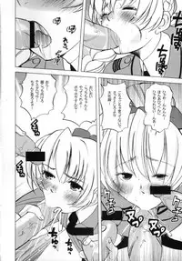 (C68) [Tougechaya (Touge Hiro)] Oshigoto Gokurousama Desu Taisa-dono (Full Metal Panic)