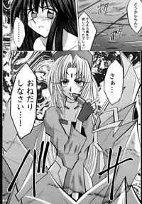 (CR27) [Crimson Comics (Carmine)] Koushu Ryoujoku (Houshin Engi)