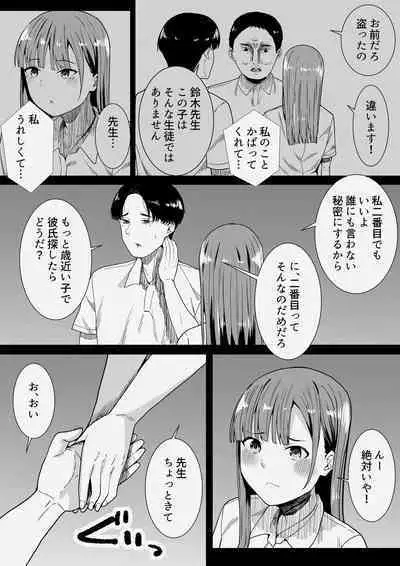 Sensei Daisuki
