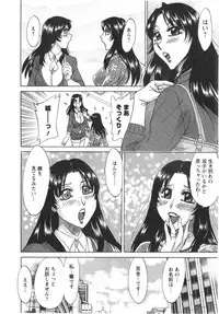 [Chanpon Miyabi] Hitozuma Mansion Kaede vol.1