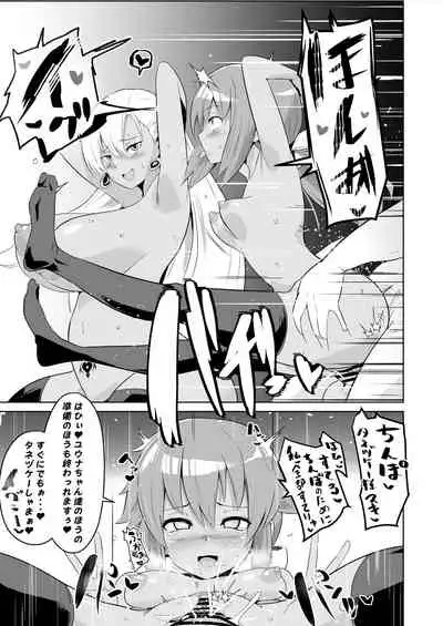 [さなつき] トワ・オーレリア堕ち (英雄伝説 閃の軌跡)