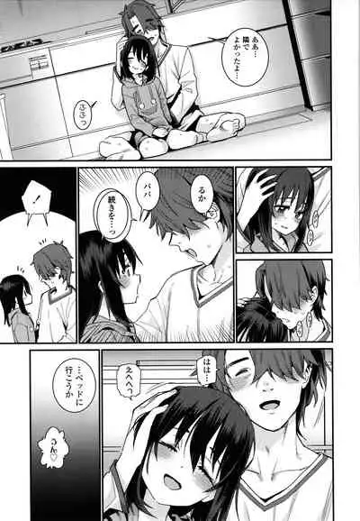 [Gengorou] Itoshiki Wagaya