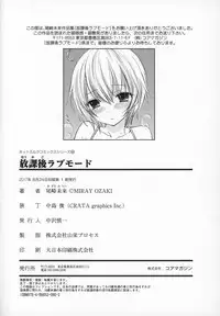 [Ozaki Miray] Houkago Love Mode - It is a love mode after school