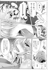 [Anthology] Toushin Engi Vol.11
