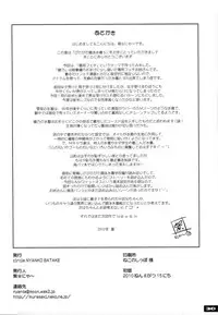 (C78) [Nyanko Batake (Murasaki Nyaa)] Pitapita Kyouei Mizugi 5 [English]