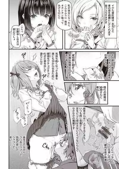 Anata no Senzoku Soap-jou