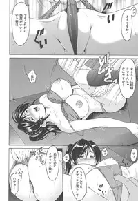 [Hoshino Ryuichi] Hitozuma Kaikan Acme Ochi