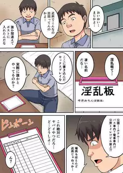 Anal Hojihoji Daisuki Chijo