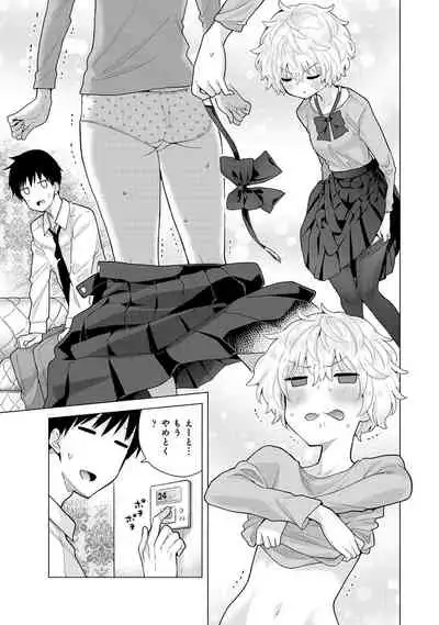 Noraneko Shoujo to no Kurashikata Ch. 1-28