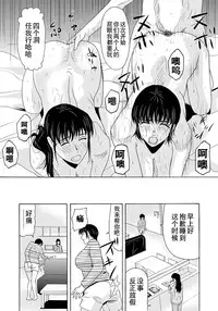 [Yokoyama Michiru] Haha ga Hakui o Nugu toki 6 [Chinese] [月之废墟汉化] [Digital]
