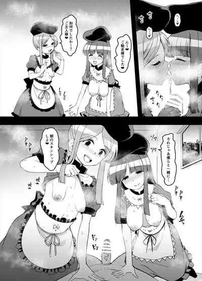 Kyou kara Sukebe Douji no Goshujin-sama