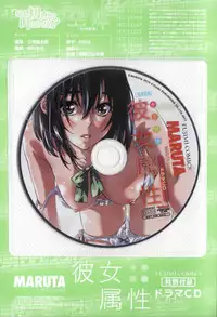 [MARUTA] Kanojo Zokusei -Kimi Zoku-