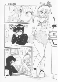 [Shin Tsuguru] Astriber 2 - Uchuu Henjin Aiosu