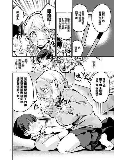 Osama na Kanojo