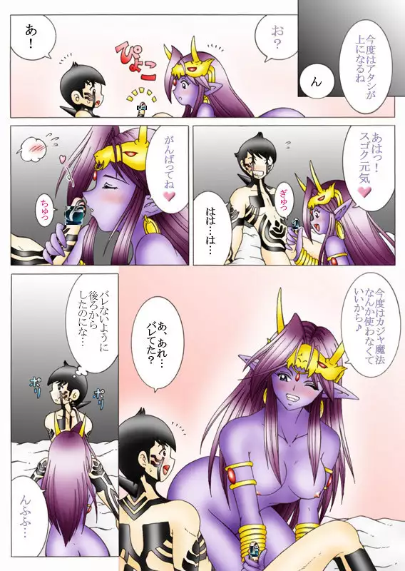 Will devil loves me? Part 1-5