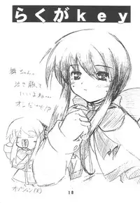 (C60) [Deriya (Deriken)] KURATA (Kanon)