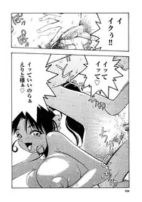 [Yugawara Atami] EDITRESS