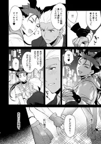 (SPARK12) [Yami no Naka] Onii-san, Chotto Asondekanai? (Fate/Grand Order)
