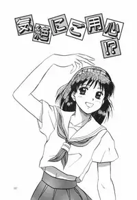[Saeki Tatsuya] Onedari Jouzu na Cinderella