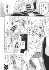 [Nonaka Tama] Nupa Nupa Biyori