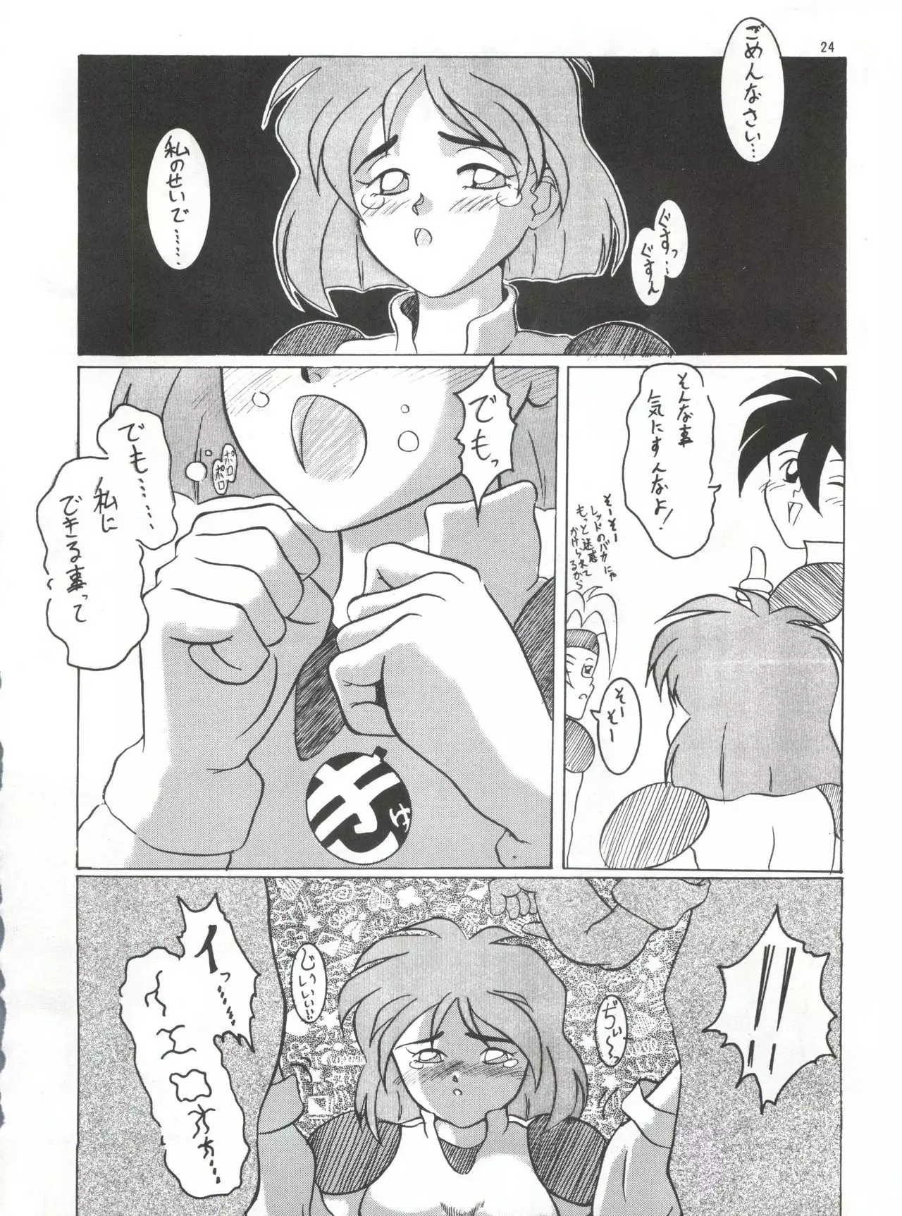 Momoiro Dennou Yuugi