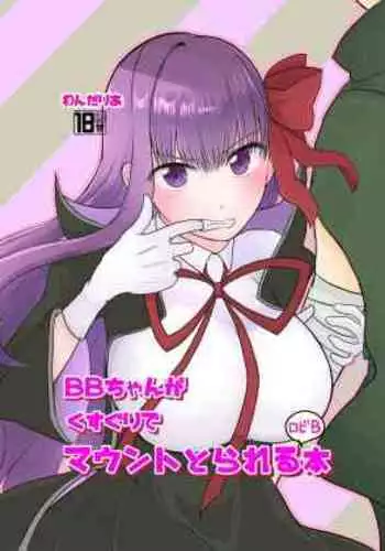 催眠健康診断＿放クラ