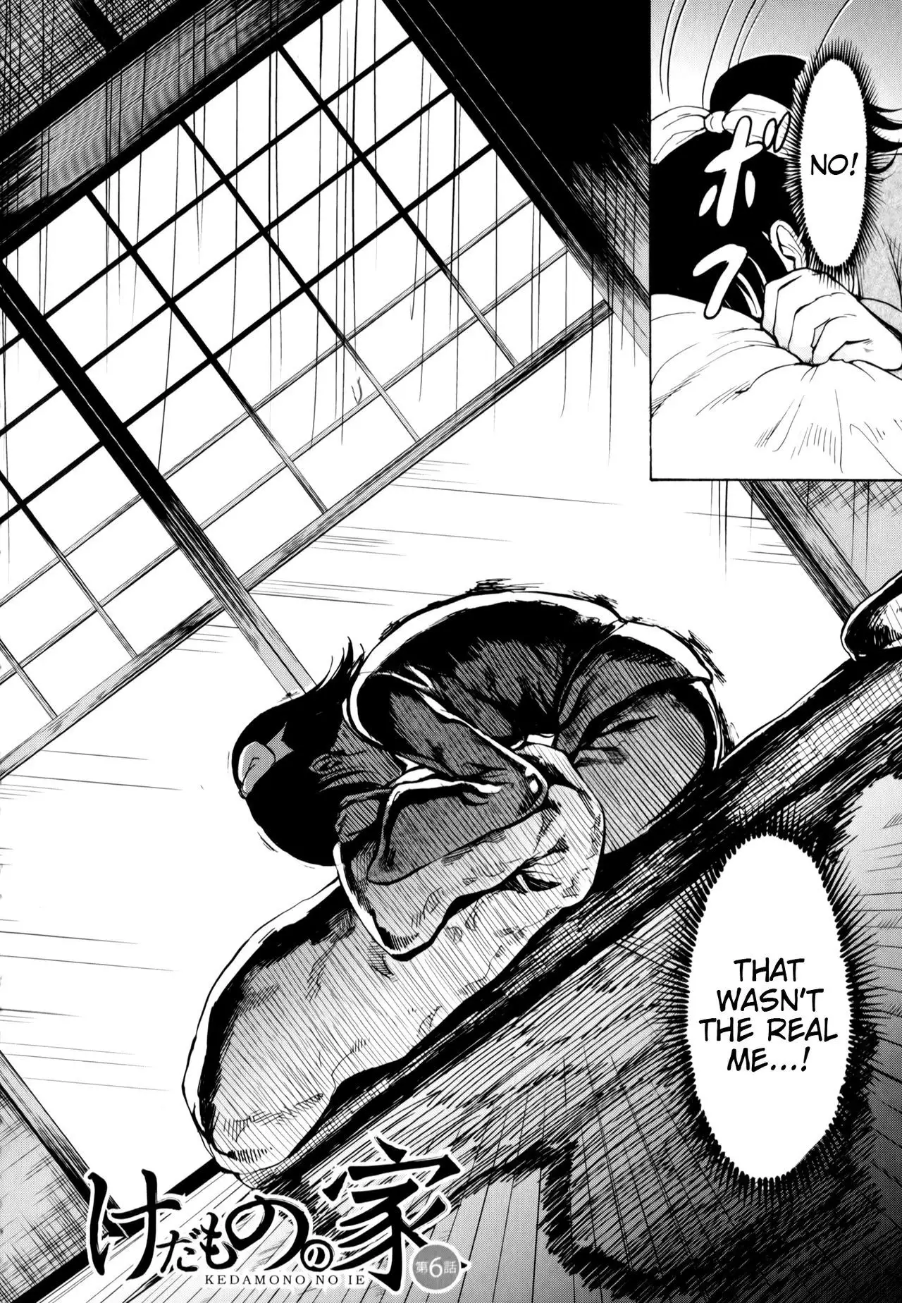 Kedamono no Ie | The Beast House