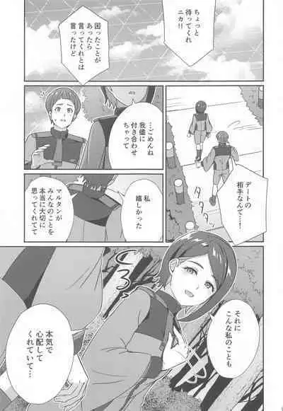 Wakare no Mae ni Kakegae no Nai Omoide o