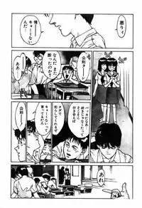 [Kio Seiji] Nama Shibori Ichiban