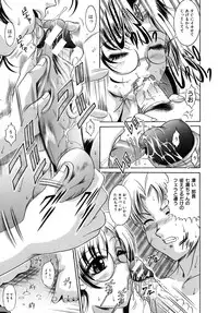 [Naaga] Yokujou Kansen