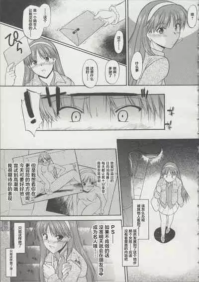 Zenra de Chokuritsu Hokou