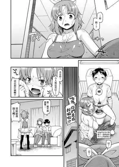 Kanojotachi wa Shitai Koto Ga Arurashi | 思春少女躍躍欲試的秘密情事