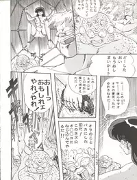 (C43) [GLOBAL ONE (MARO)] Sadistic 6 (Maison Ikkoku, Dragon Ball Z)