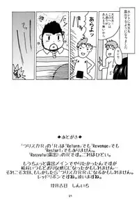 (C81) [MILK STANDARD (Shinichi)] Tsuri Suka R