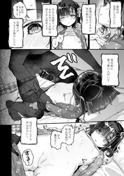 [Tenkirin (Kanroame)] Uchi ni wa Yuurei-san ga Imasu Soushuuhen [Digital]