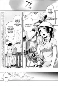 [Equal] Urame And Sunao [Ch. 1-3] (Comic Hotmilk) [English] [Kameden]