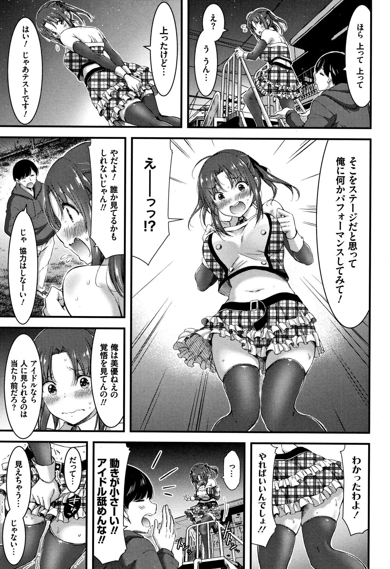Nichijou Bitch Seitai Kansatsu