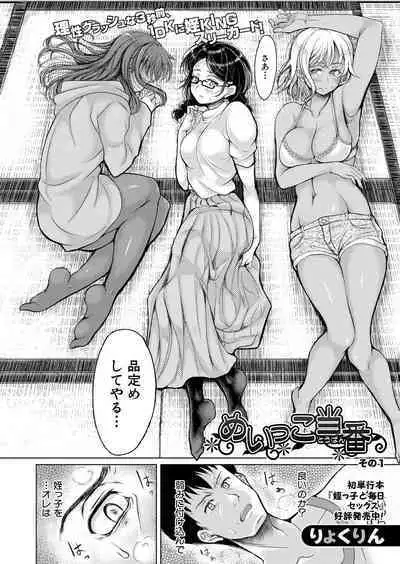 COMIC Shingeki 2021-11 [Digital]