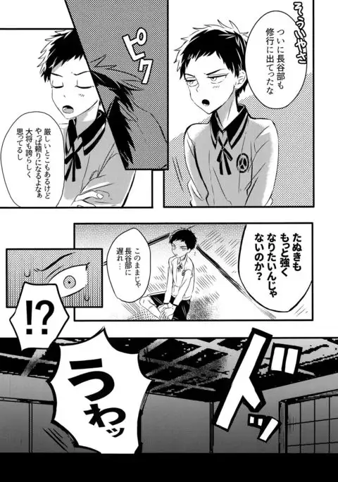 Doutanuki no Kirai na Teirebeya de no Kudaranai Ohanashi.